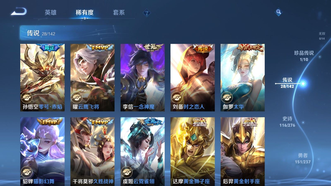 WZQM4322862王者荣耀账号详情图9