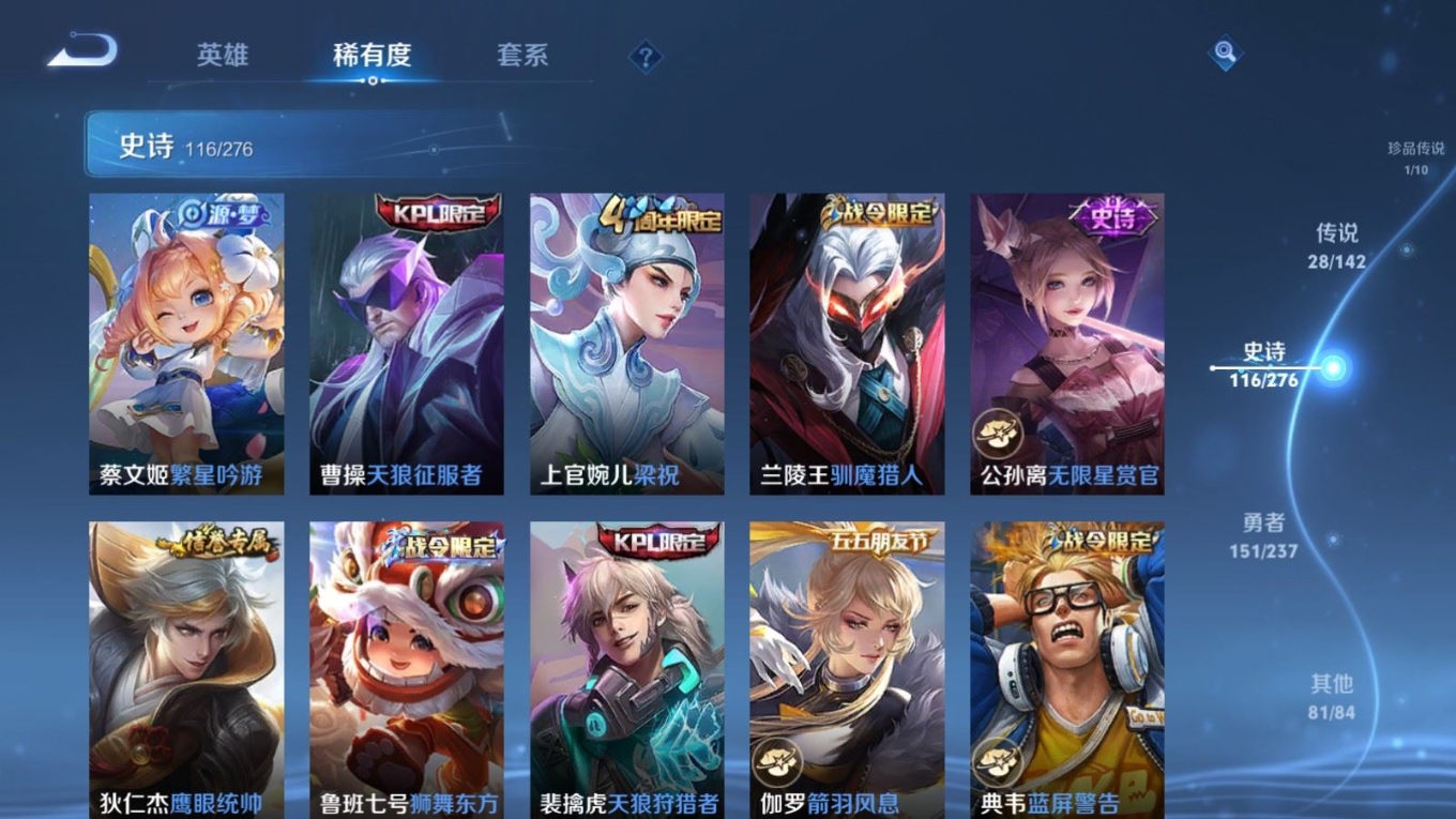 WZQM4322862王者荣耀账号详情图17