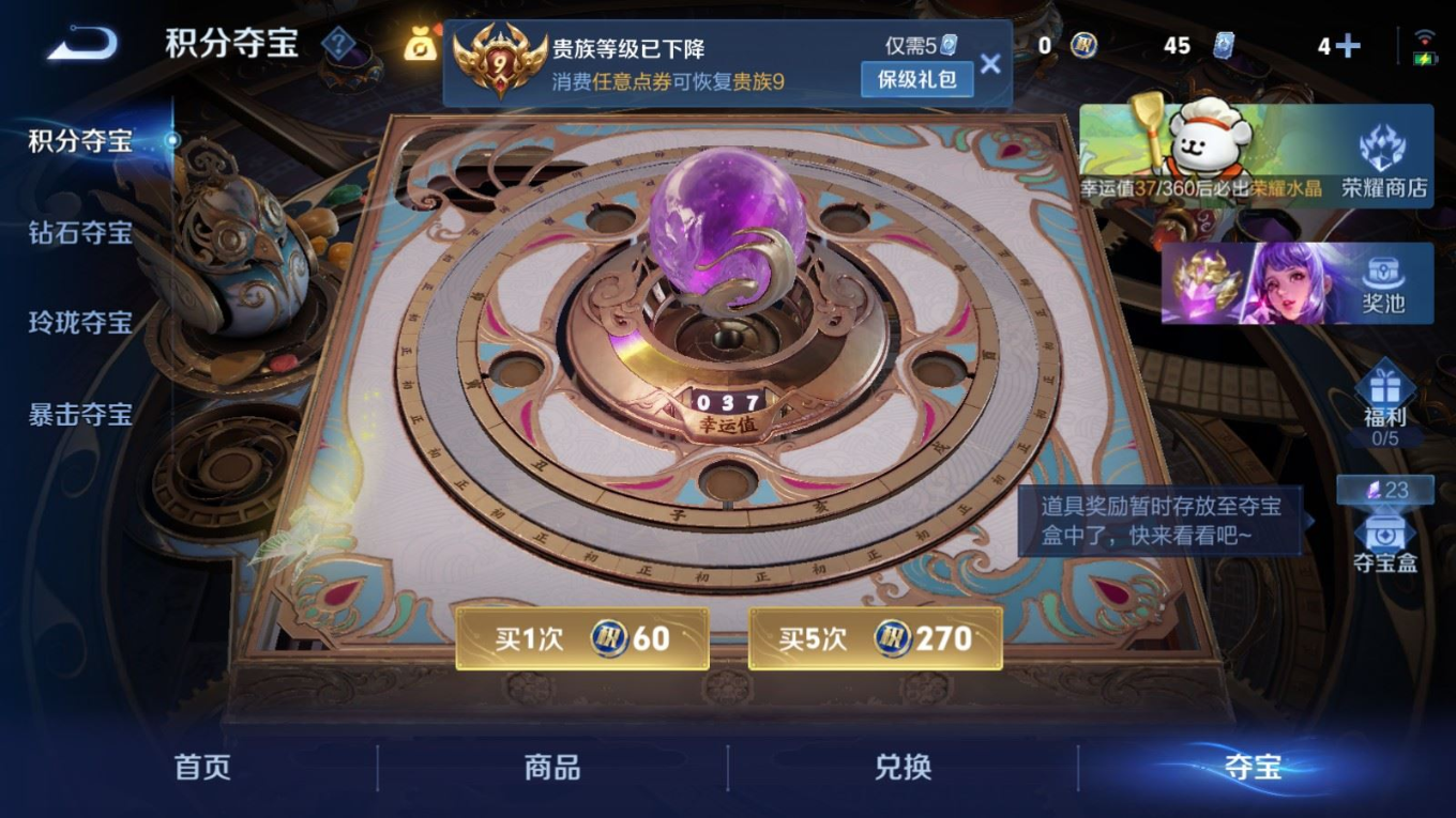 WZQM4322862王者荣耀账号详情图27