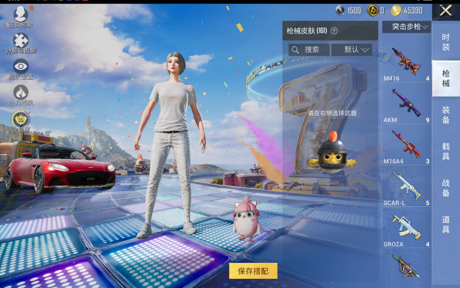 HPQM4184954和平精英账号详情图9