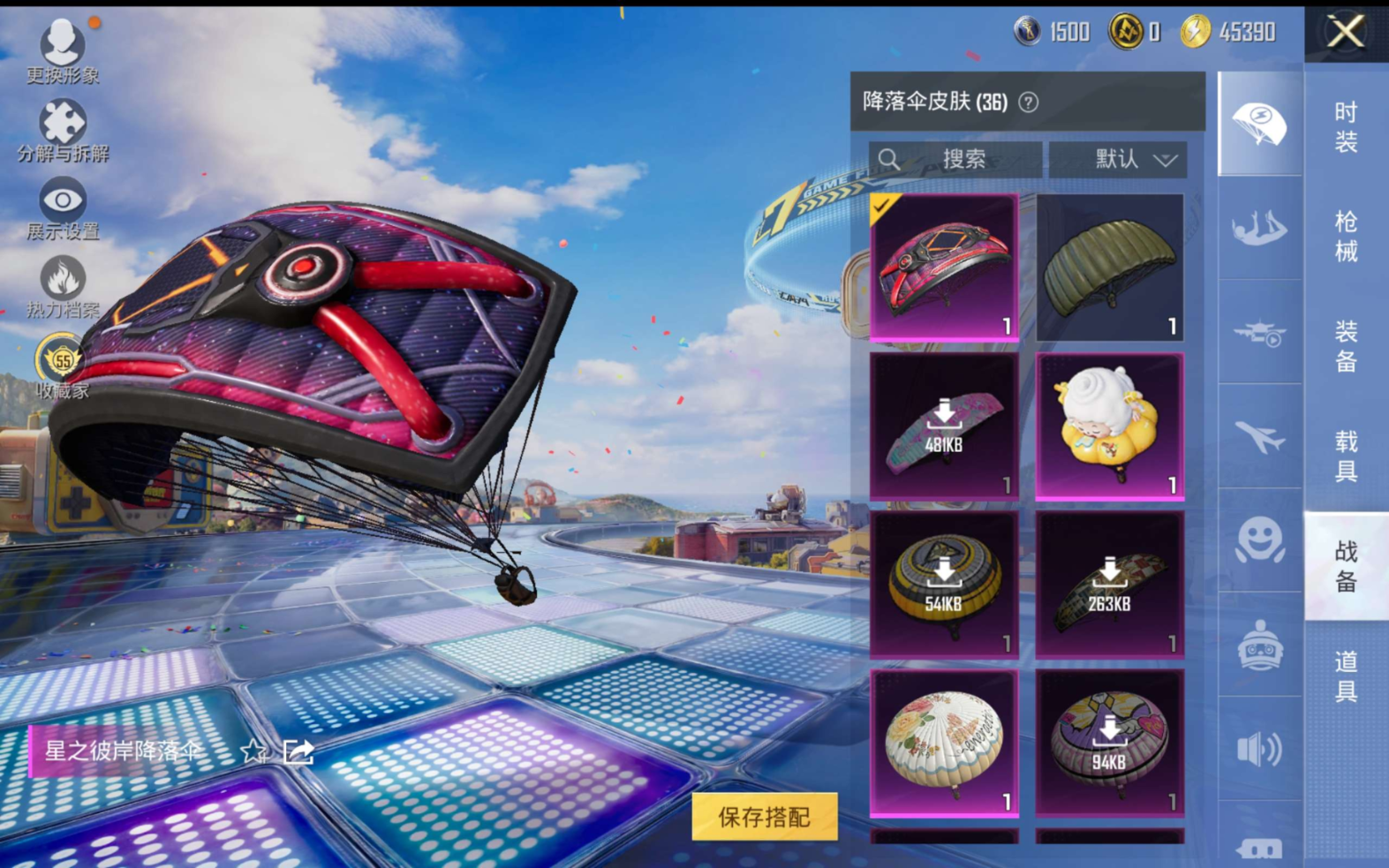 HPQM4184954和平精英账号详情图12