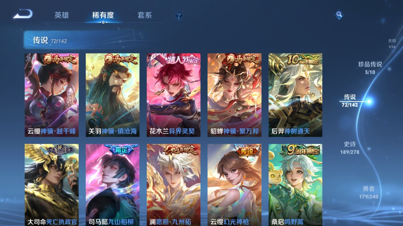 WZQM4325649王者荣耀账号详情图9