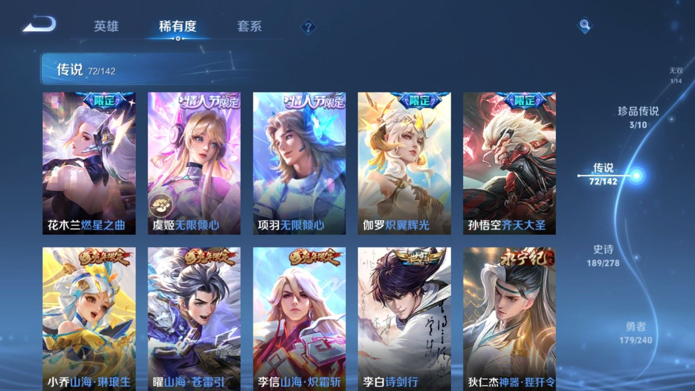 WZQM4325649王者荣耀账号详情图10