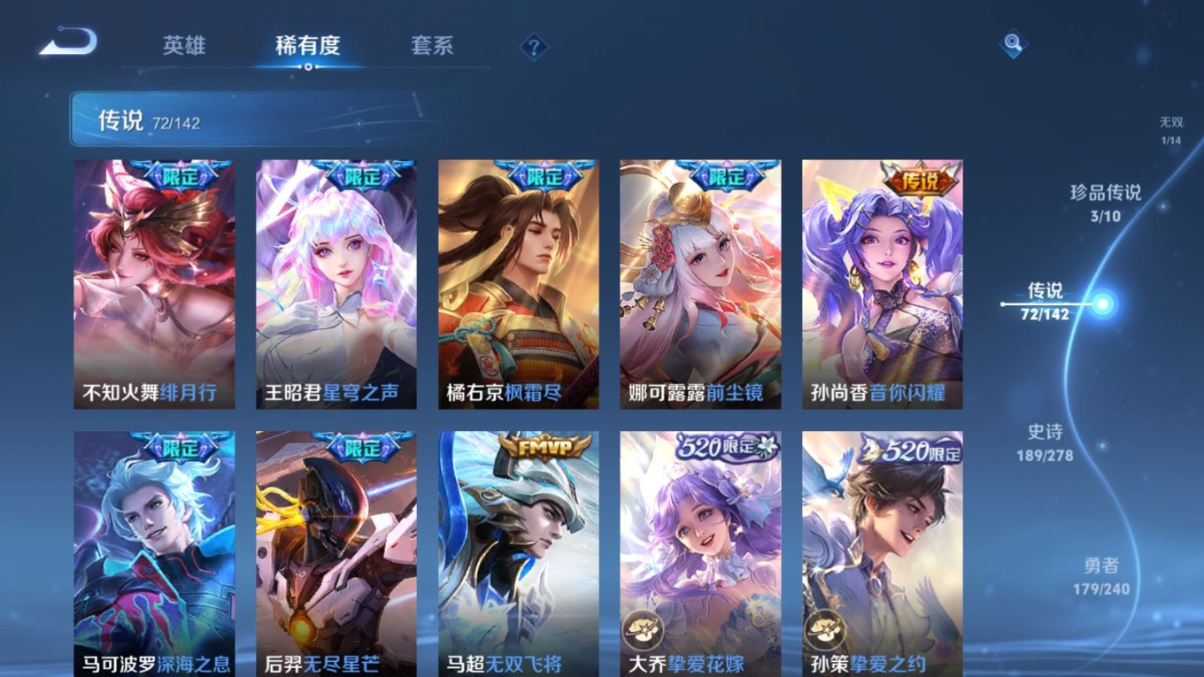 WZQM4325649王者荣耀账号详情图12