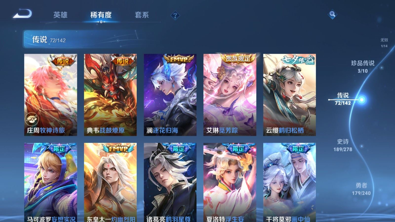 WZQM4325649王者荣耀账号详情图11