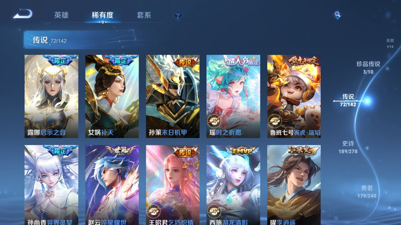 WZQM4325649王者荣耀账号详情图13