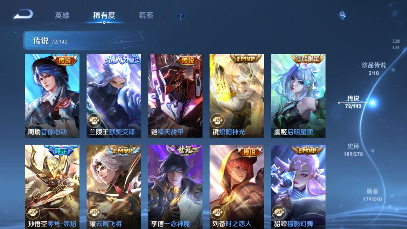 WZQM4325649王者荣耀账号详情图14