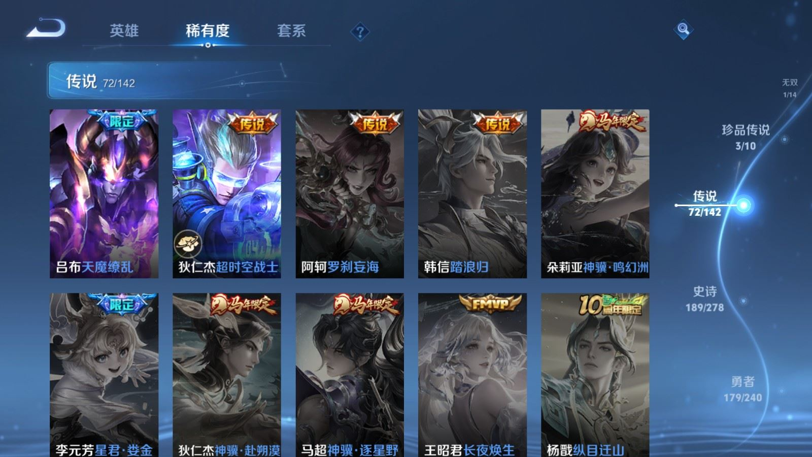 WZQM4325649王者荣耀账号详情图15