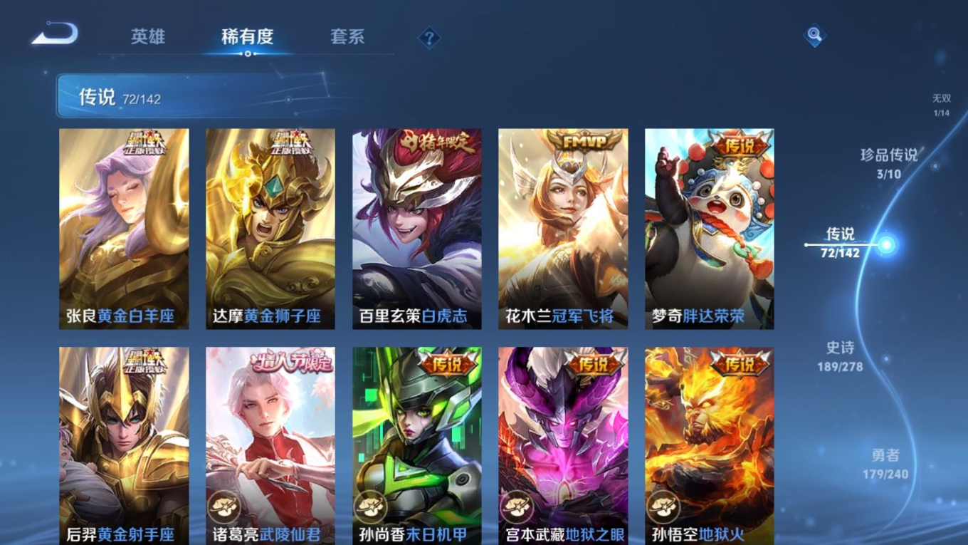 WZQM4325649王者荣耀账号详情图16