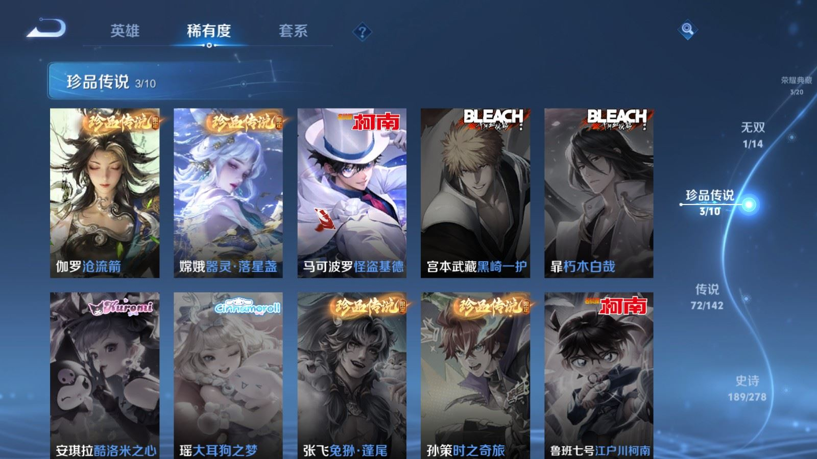 WZQM4325649王者荣耀账号详情图17