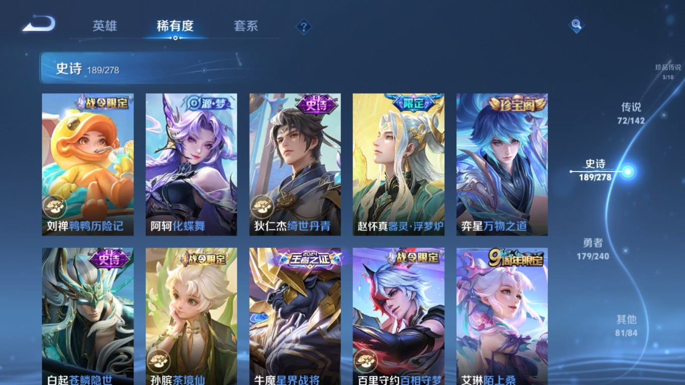 WZQM4325649王者荣耀账号详情图20