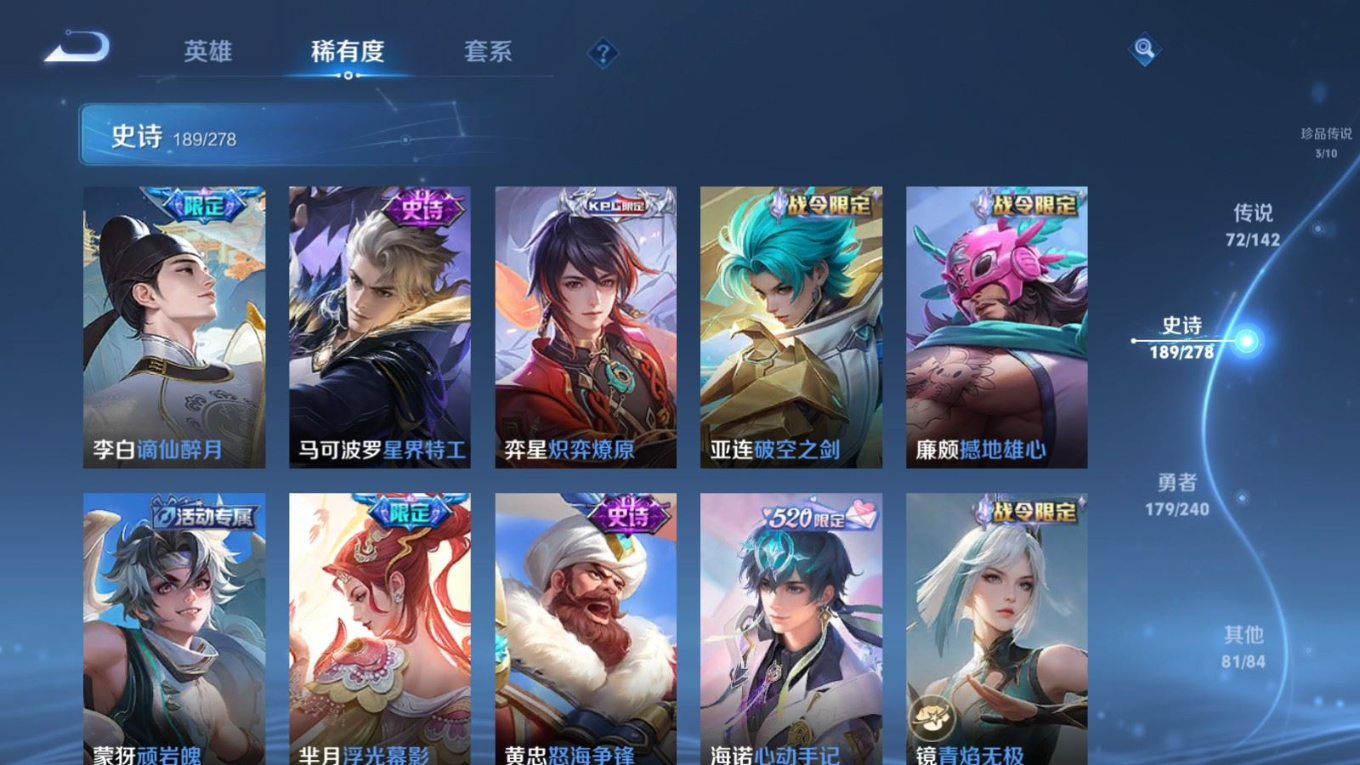 WZQM4325649王者荣耀账号详情图21