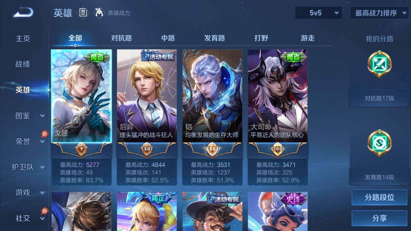 WZQM4328093王者荣耀账号详情图4