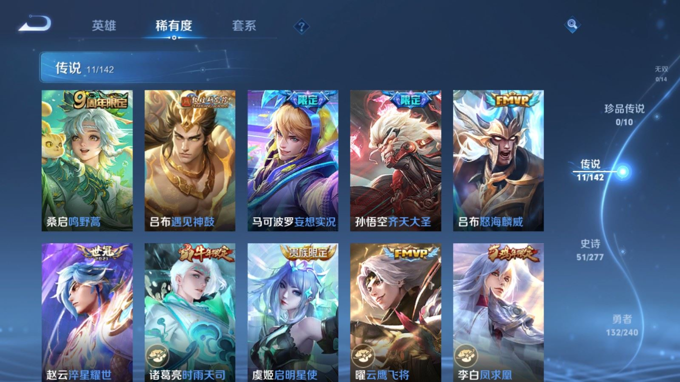 WZQM4328093王者荣耀账号详情图9