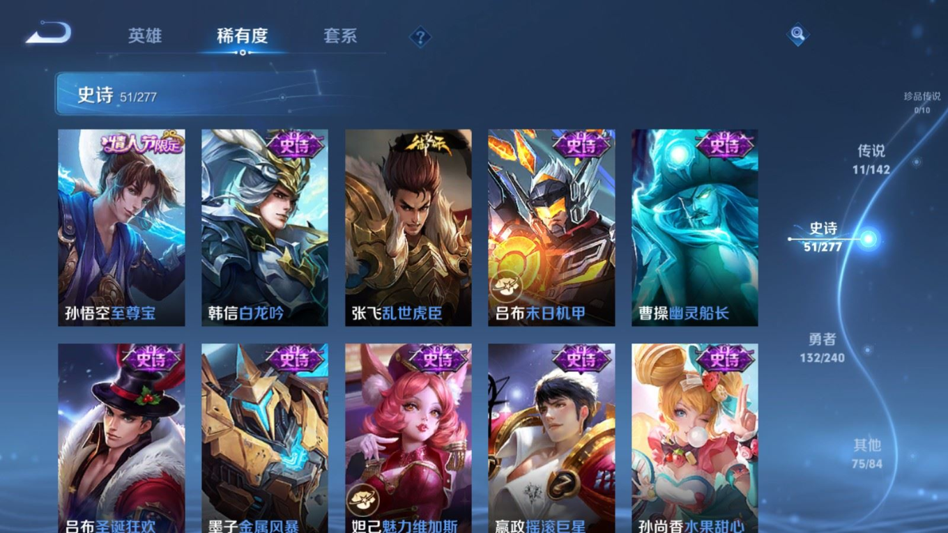 WZQM4328093王者荣耀账号详情图13