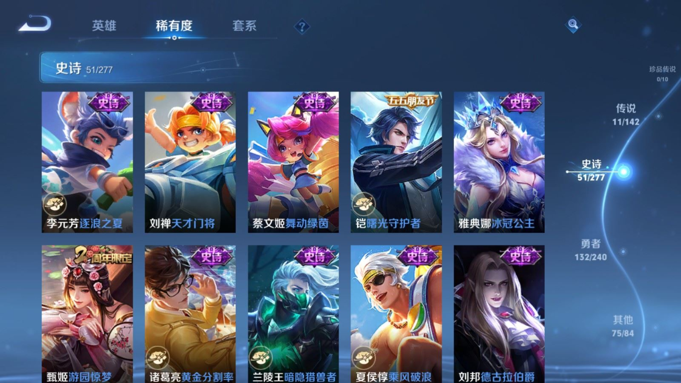 WZQM4328093王者荣耀账号详情图12