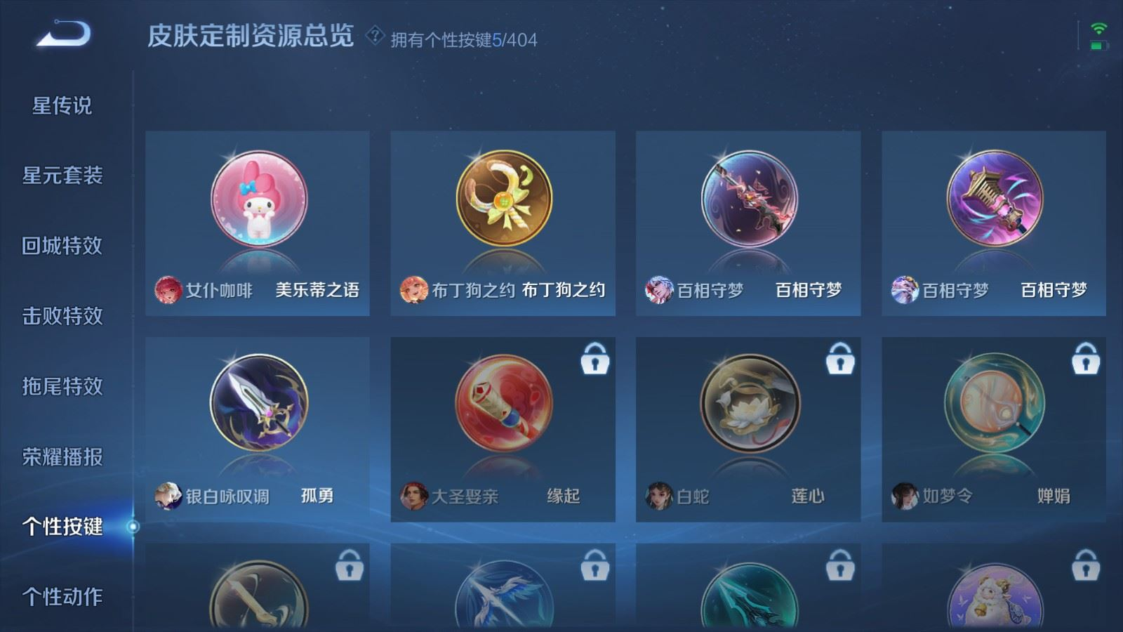 WZQM4328093王者荣耀账号详情图17