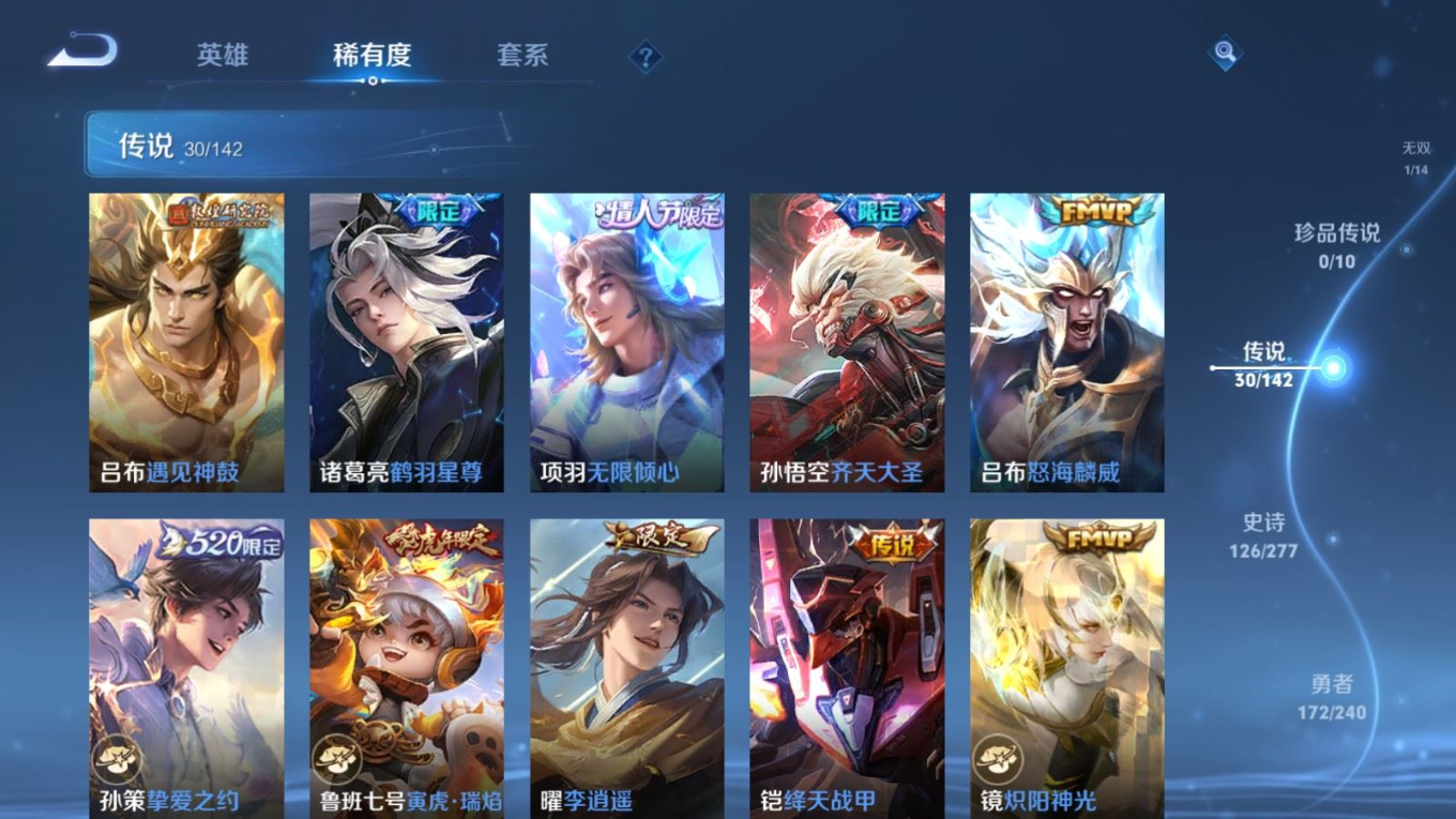 WZQM4328614王者荣耀账号详情图10