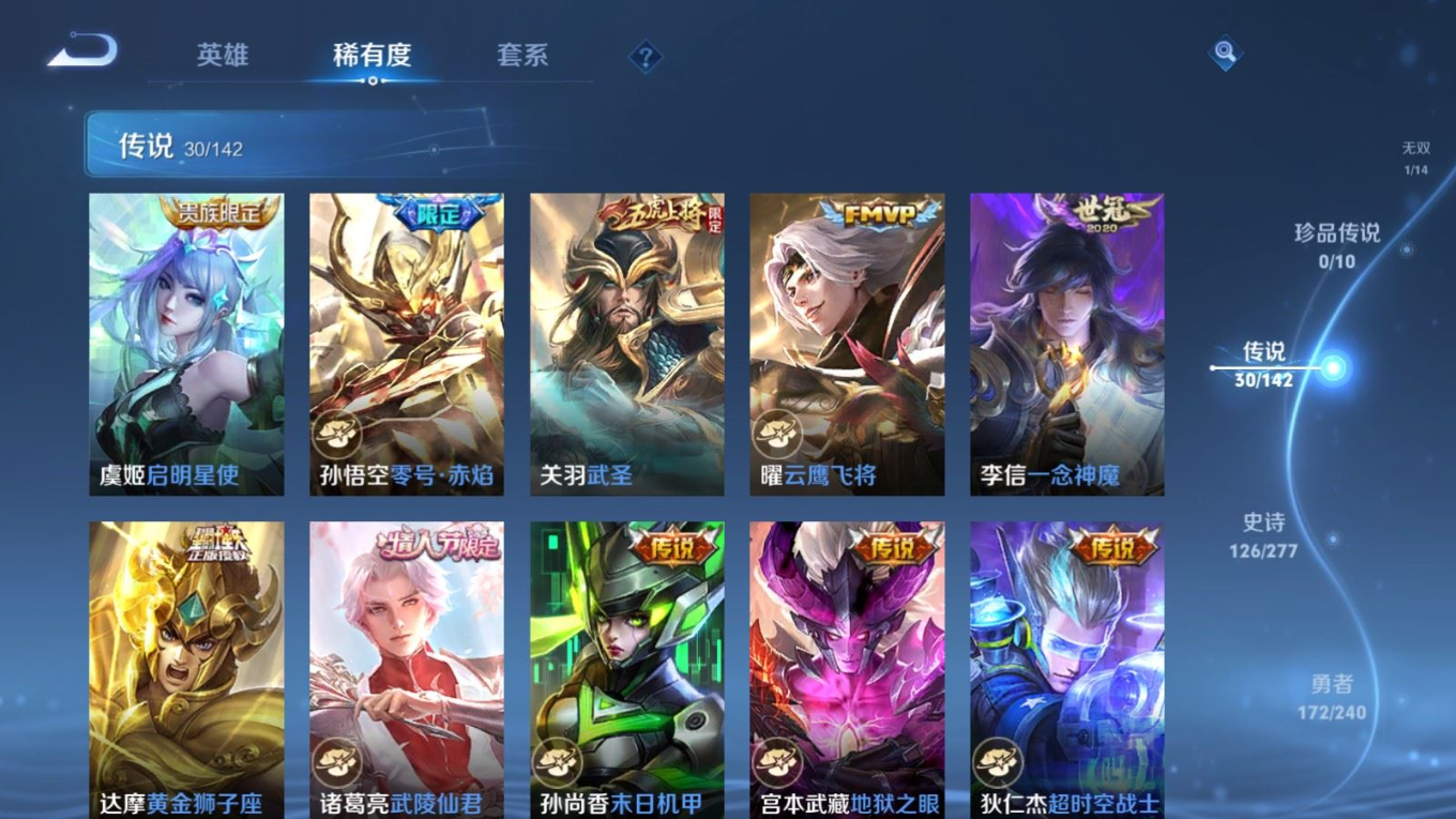 WZQM4328614王者荣耀账号详情图11