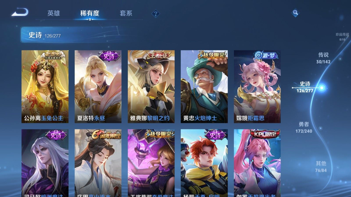 WZQM4328614王者荣耀账号详情图17