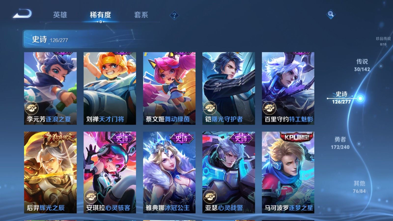 WZQM4328614王者荣耀账号详情图20