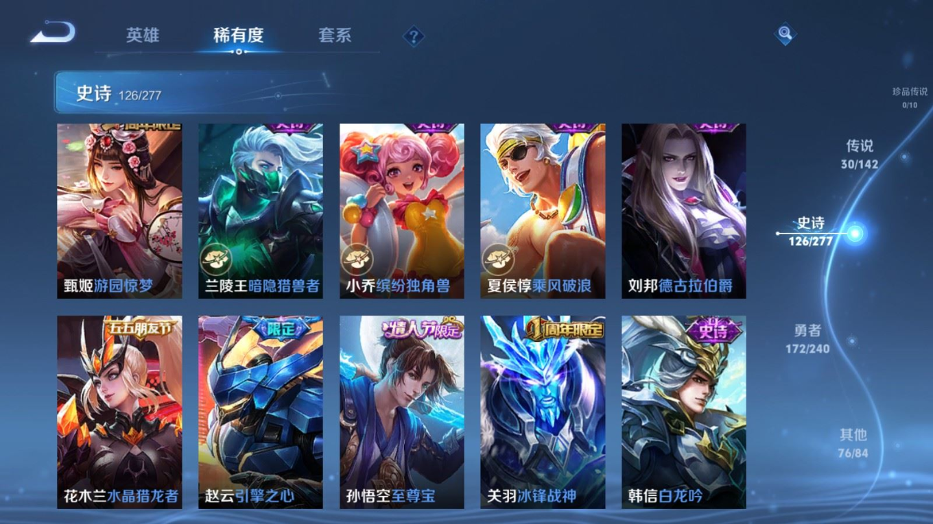 WZQM4328614王者荣耀账号详情图21