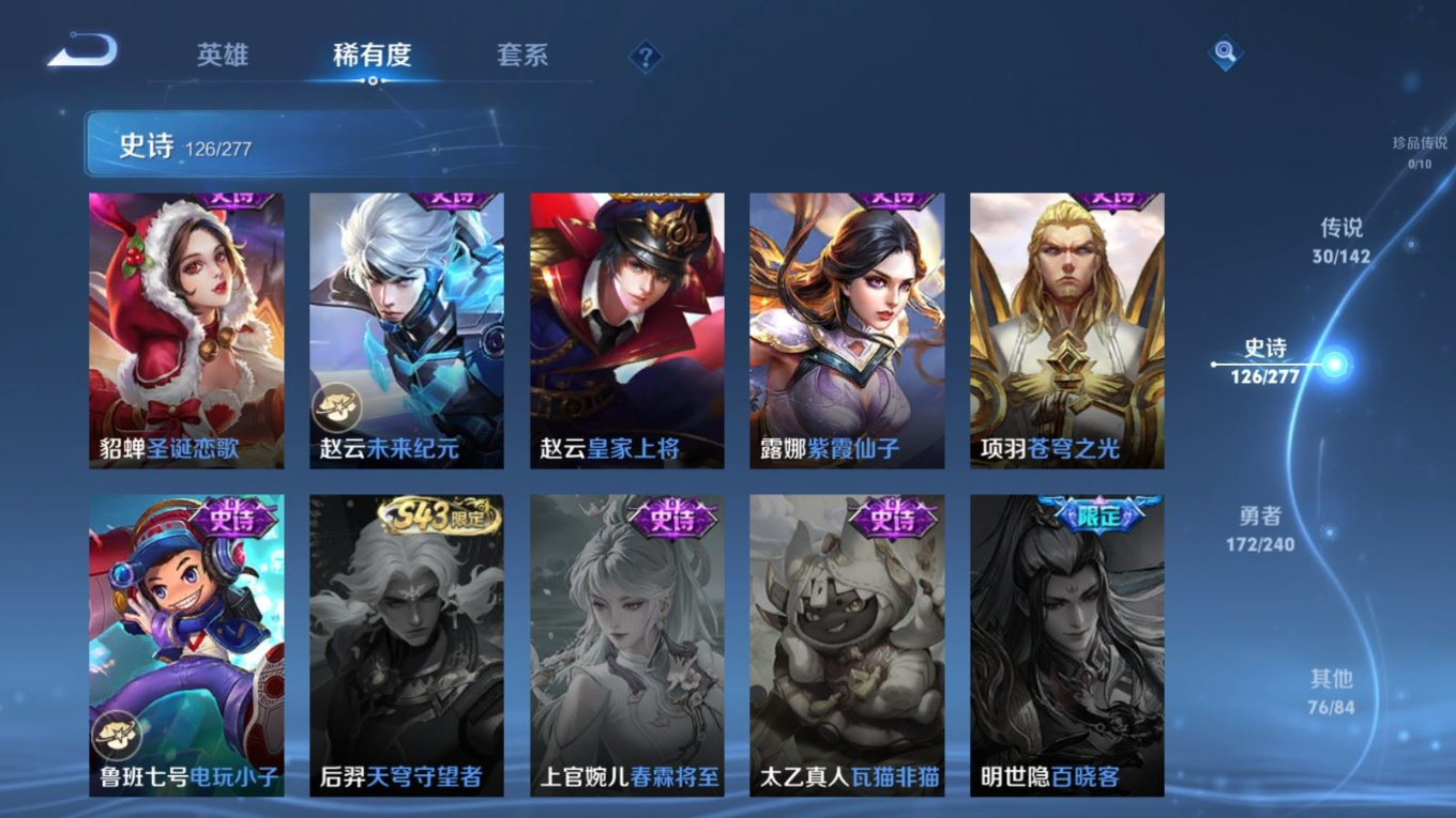 WZQM4328614王者荣耀账号详情图25