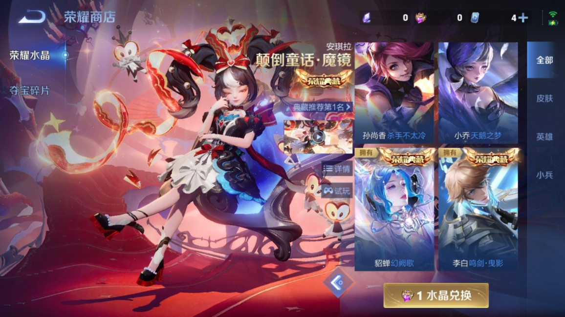 WZQM4328614王者荣耀账号详情图29