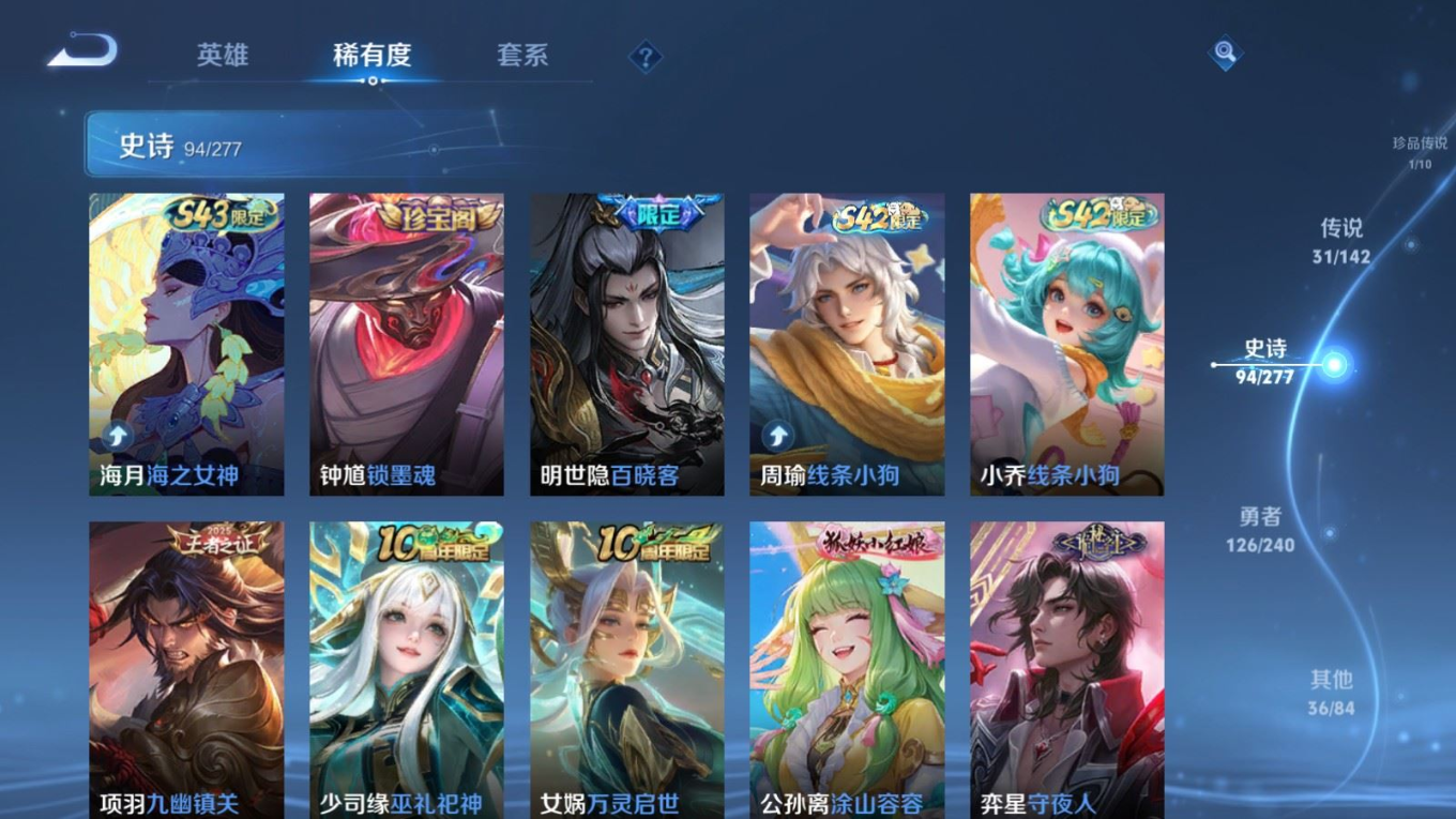 WZQM4328832王者荣耀账号详情图13