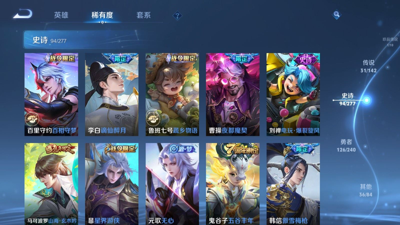 WZQM4328832王者荣耀账号详情图15