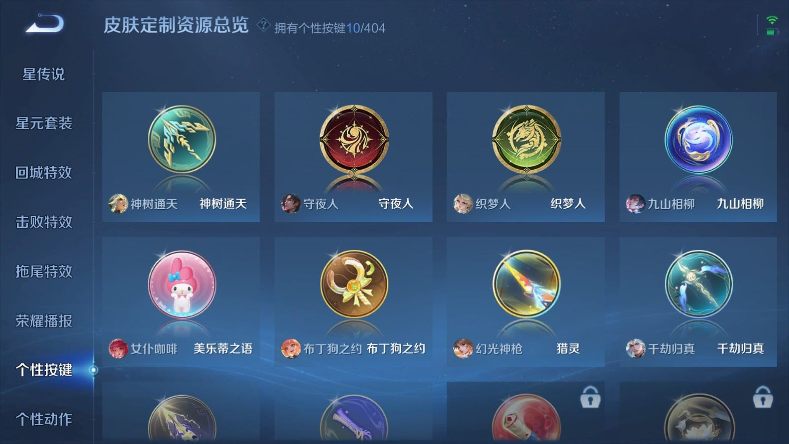 WZQM4328832王者荣耀账号详情图24