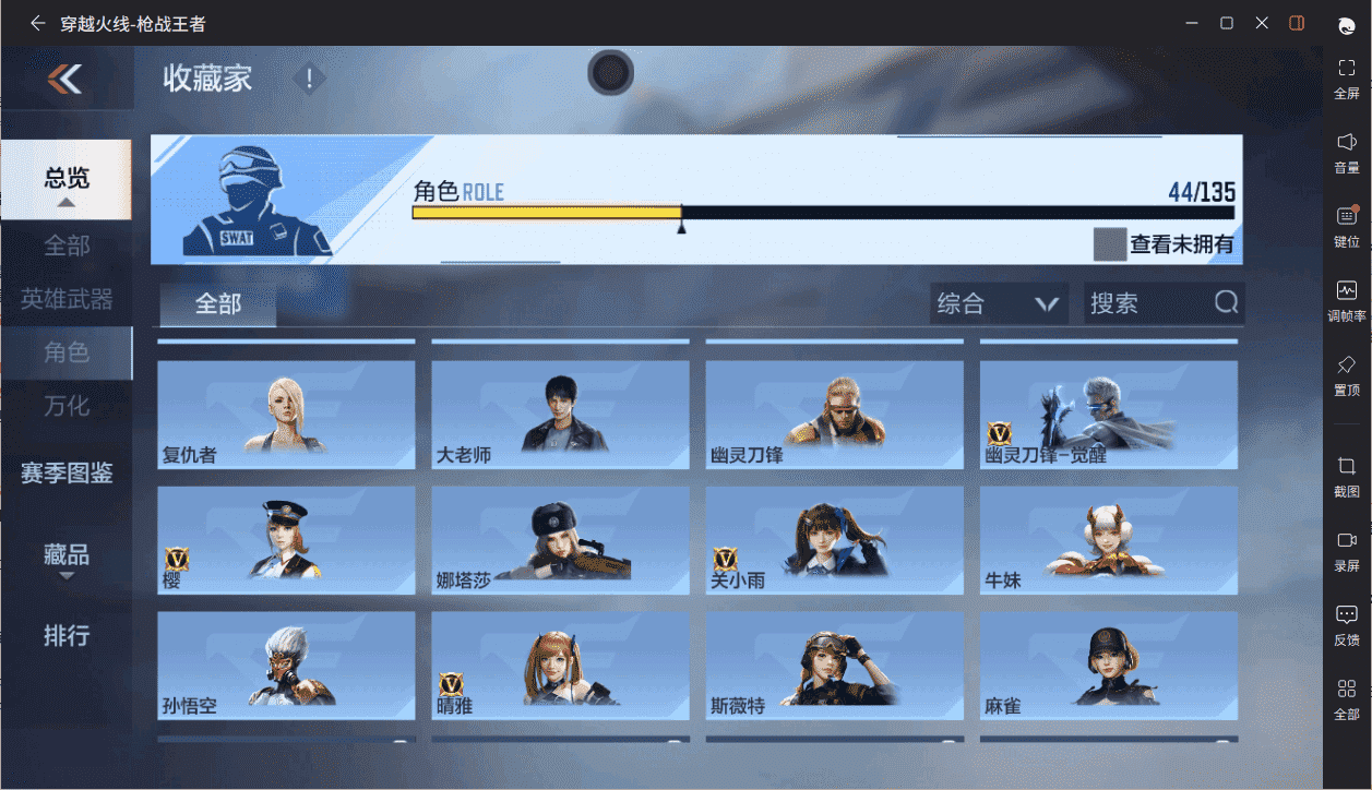 CFMQM431587枪战王者账号详情图6