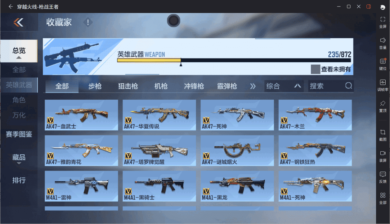 CFMQM431587枪战王者账号详情图9