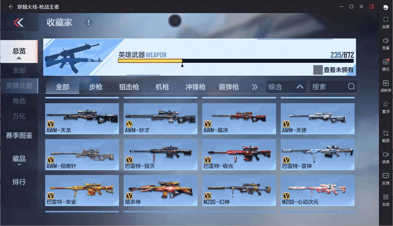 CFMQM431587枪战王者账号详情图11