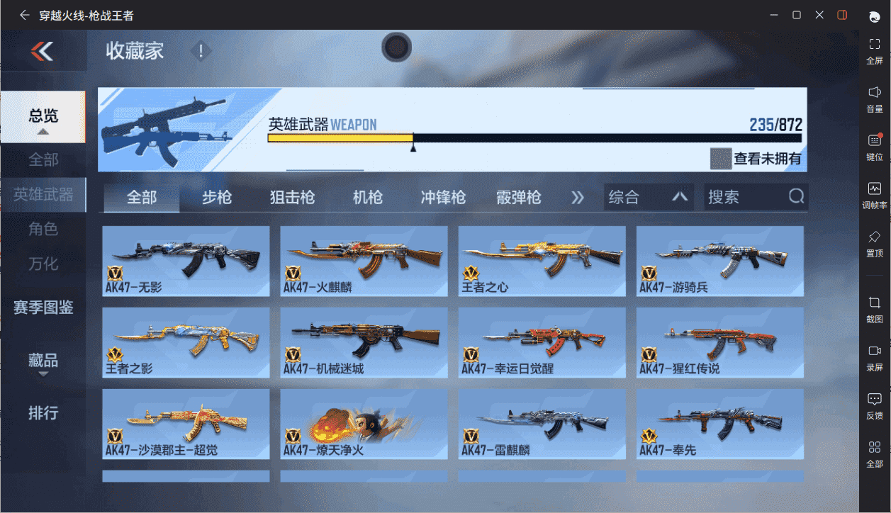 CFMQM431587枪战王者账号详情图8