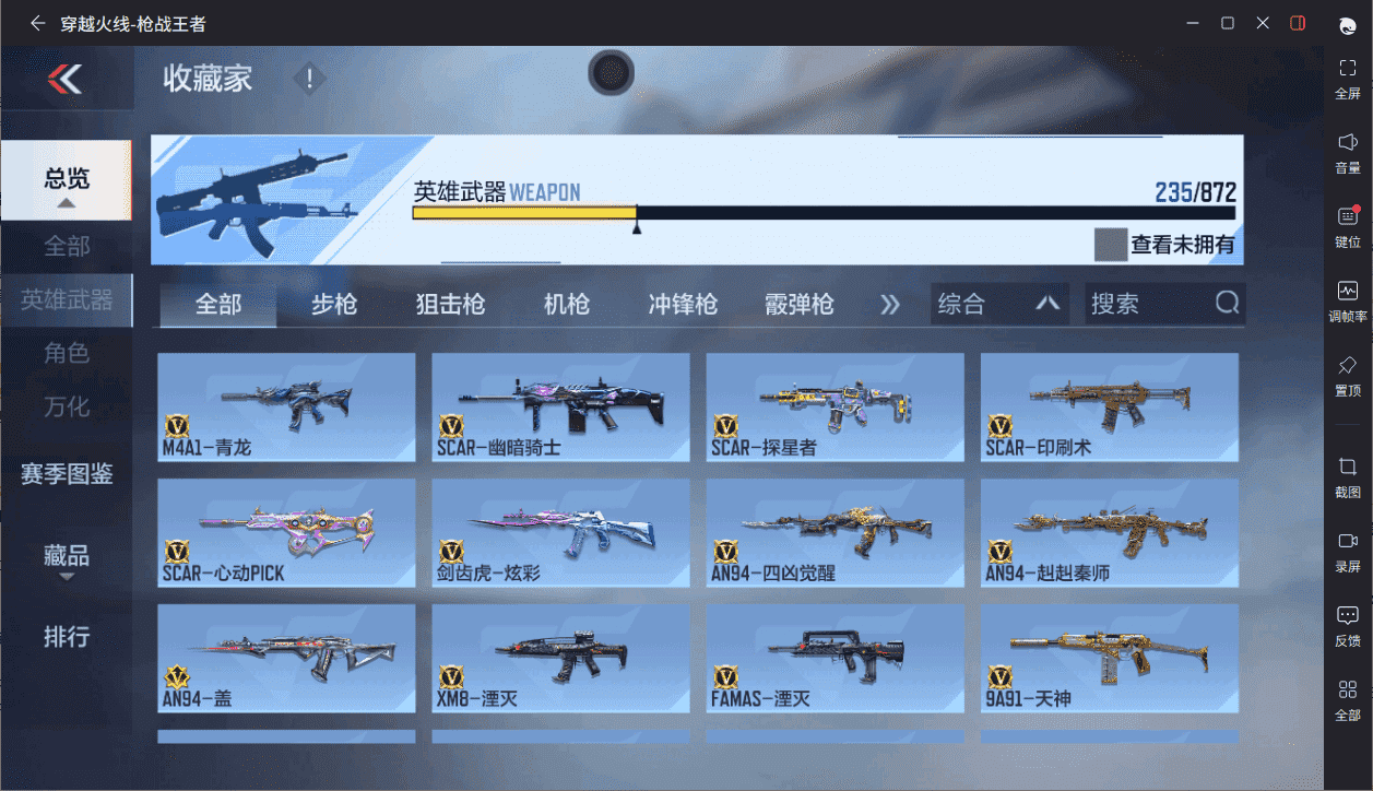 CFMQM431587枪战王者账号详情图13