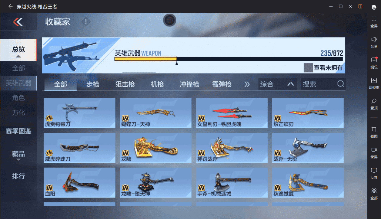 CFMQM431587枪战王者账号详情图21