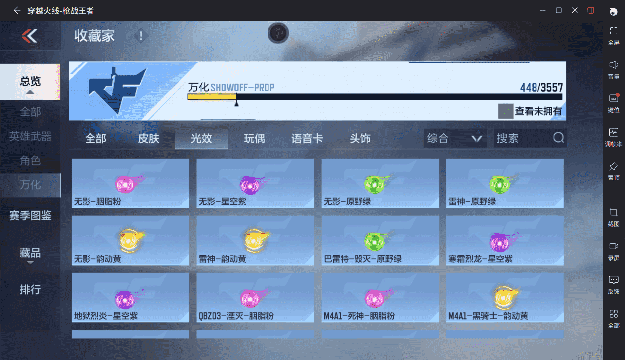 CFMQM431587枪战王者账号详情图31