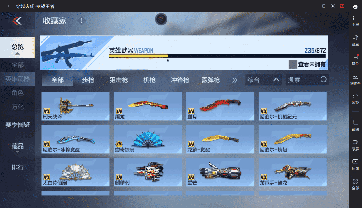 CFMQM431587枪战王者账号详情图19