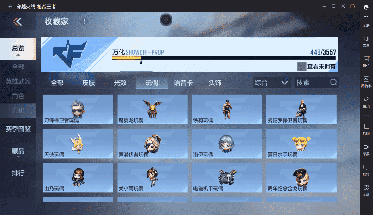 CFMQM431587枪战王者账号详情图34