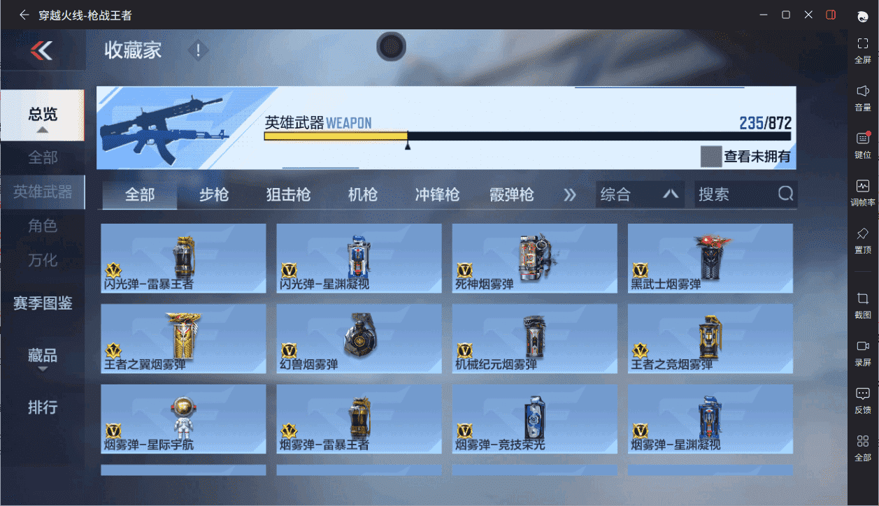 CFMQM431587枪战王者账号详情图48