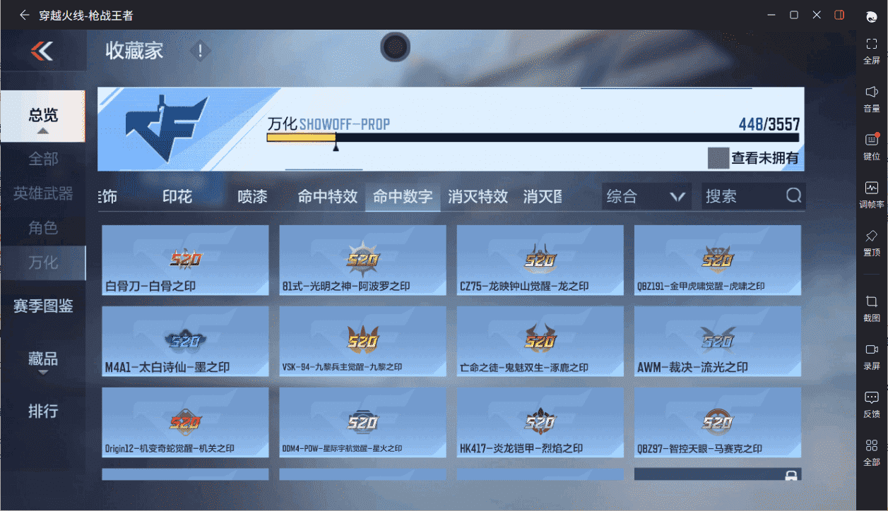 CFMQM431587枪战王者账号详情图45