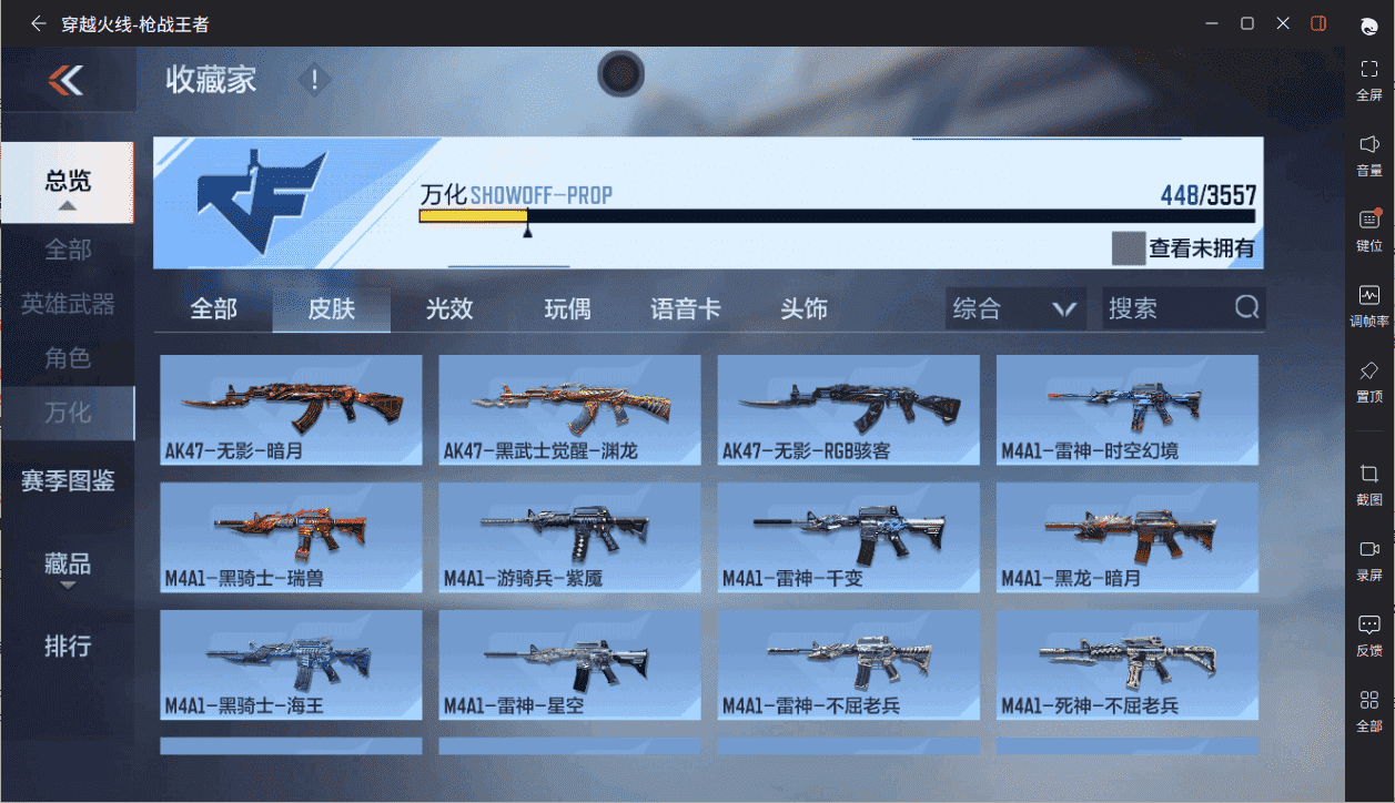 CFMQM431587枪战王者账号详情图27