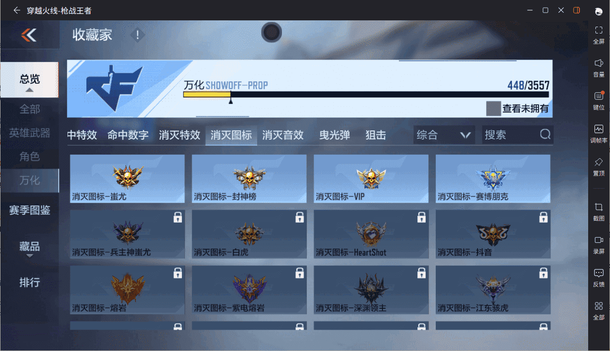 CFMQM431587枪战王者账号详情图44