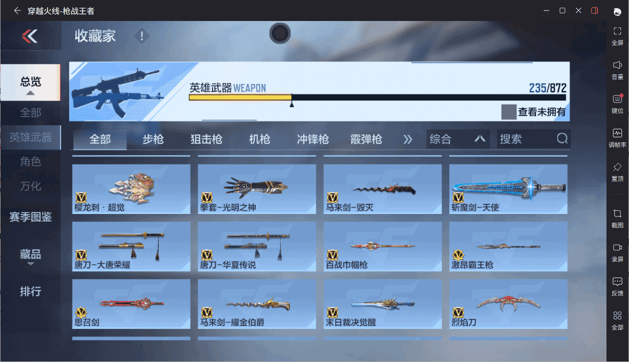 CFMQM431587枪战王者账号详情图32