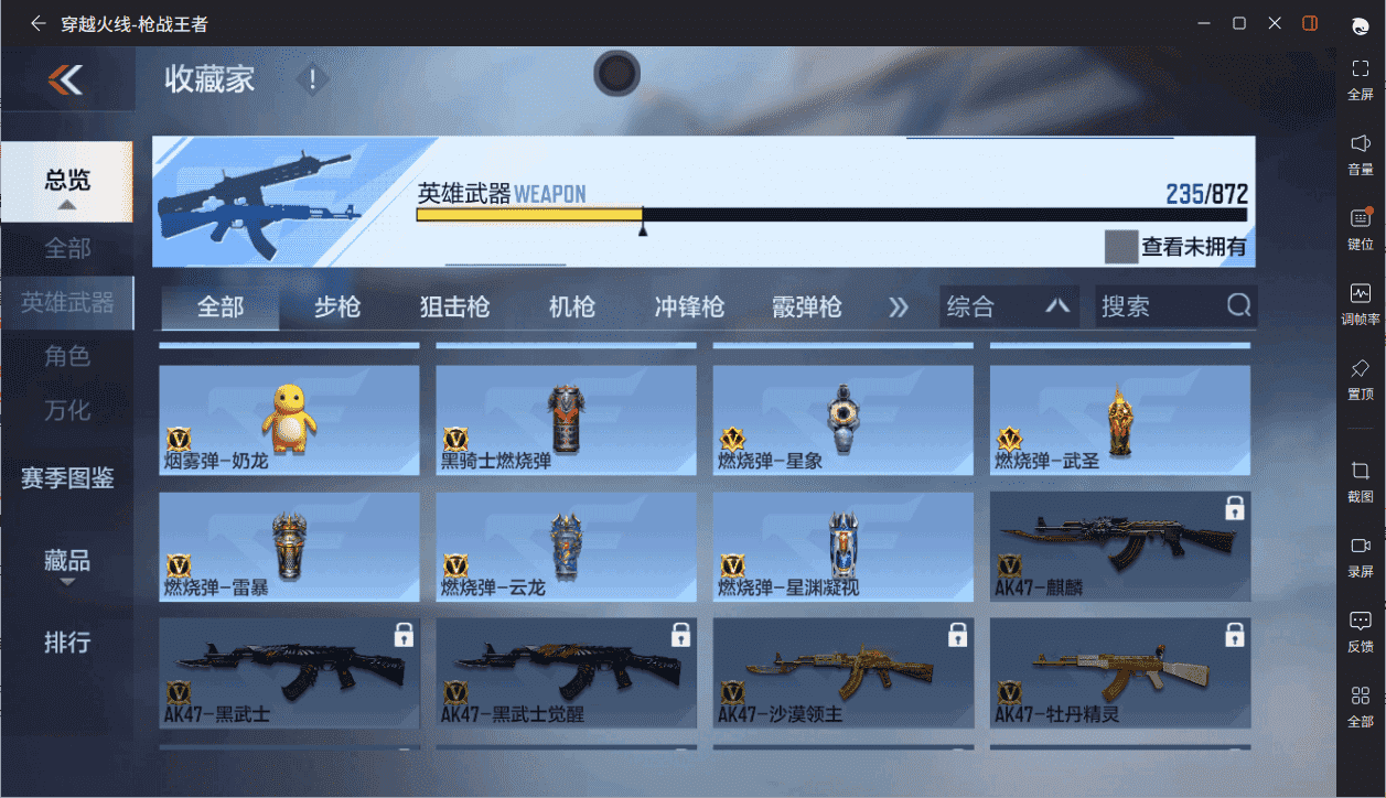 CFMQM431587枪战王者账号详情图26