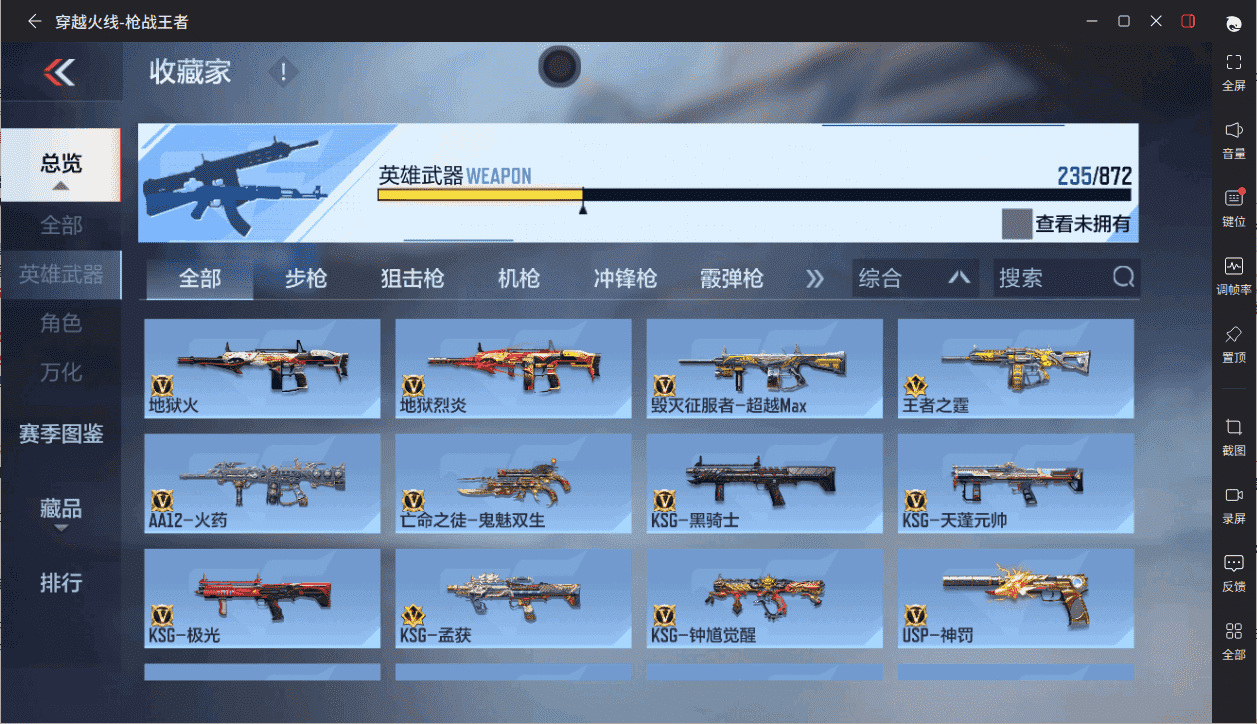 CFMQM431587枪战王者账号详情图22