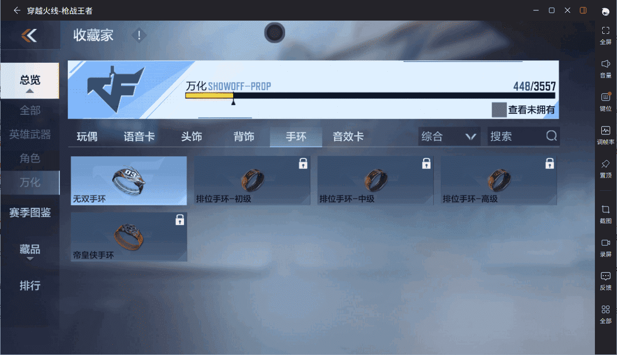 CFMQM431587枪战王者账号详情图39