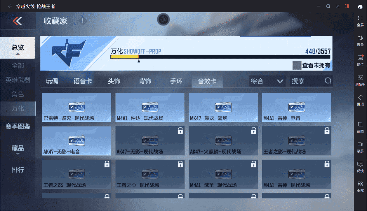 CFMQM431587枪战王者账号详情图47