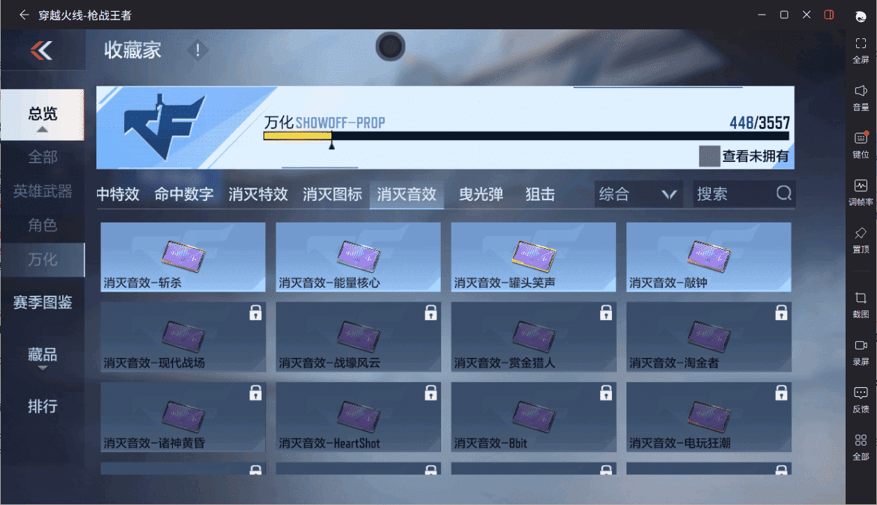 CFMQM431587枪战王者账号详情图38